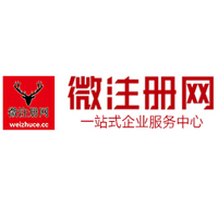 如皋贵阳公司注册之公司注册流程知识总结